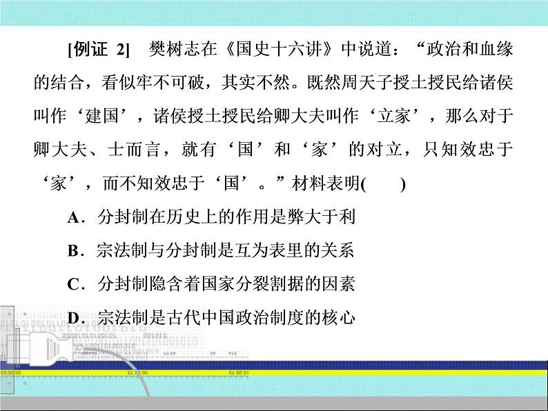 2019届二轮复习：考前30天-3 高频易错必究（课件）（555张）第7页