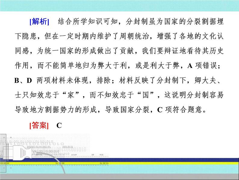 2019届二轮复习：考前30天-3 高频易错必究（课件）（555张）第8页