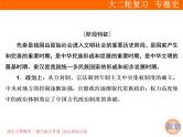 2019届二轮复习：通史整合(一)　中国古代文明 (课件)（53张）