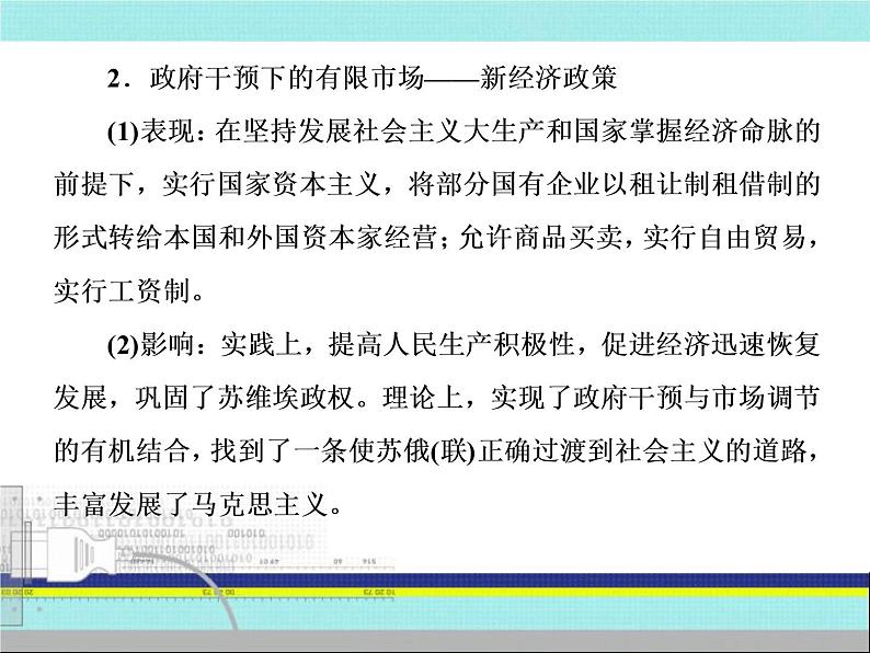 2019届二轮复习：现代篇  特色专题篇 （课件）（140张）06