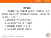 2019届二轮复习：通史整合(二)　中国近现代文明 (课件)（79张）
