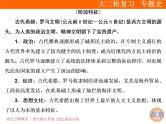 2019届二轮复习：通史整合(三)　世界文明的演变 (课件)（68张）