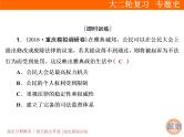 2019届二轮复习：通史整合(三)　世界文明的演变 (课件)（68张）