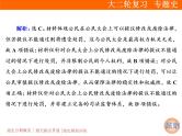 2019届二轮复习：通史整合(三)　世界文明的演变 (课件)（68张）