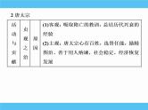 2019届二轮复习：选修四　中外历史人物评说 【课件】（80张）