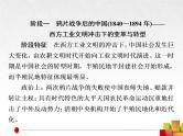 2019届二轮复习：中国近现代史整合 【课件】（57张）