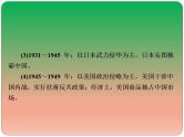 2019届二轮复习：中国近现代史专题总结 【课件】（69张）