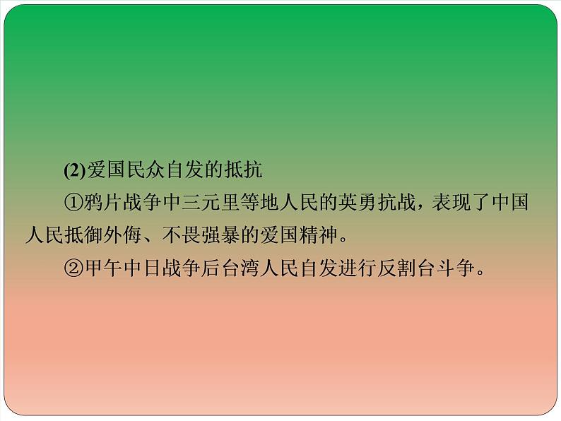 2019届二轮复习：中国近现代史专题总结 【课件】（69张）06