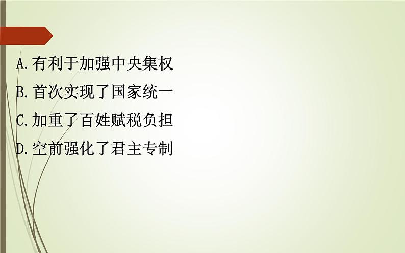 2019届二轮复习：2.2 高考题型及解法指导【课件】（157张）第6页