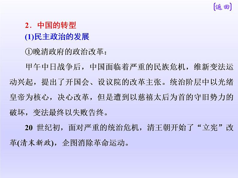 2019届二轮复习：板块自修课 【课件】（50张）06