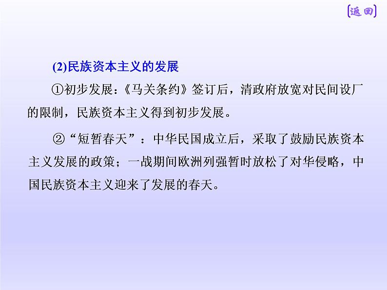 2019届二轮复习：板块自修课 【课件】（50张）08