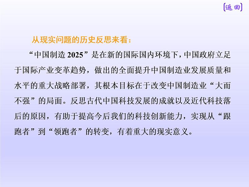 2019届二轮复习：板块一  专题三 “儒学为纲”的中国传统文化 【课件】（76张）第6页