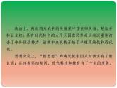 2019届二轮复习：第5讲　鸦片战争后的中国(1840～1894年) 【课件】（73张）