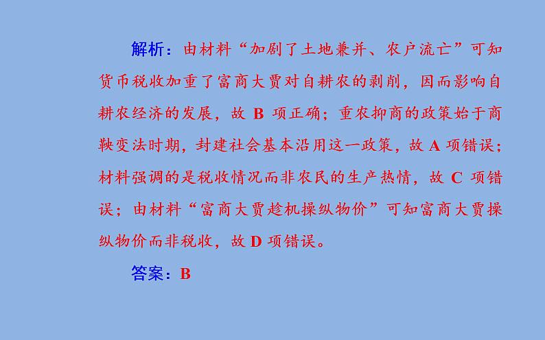 2019届二轮复习（广东专用）：第二部分题型一选择题突破 【课件】（54张）06