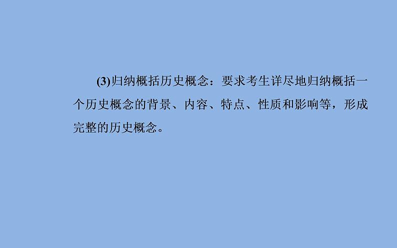 2019届二轮复习（广东专用）：第二部分题型二非选择题突破 【课件】（114张）04