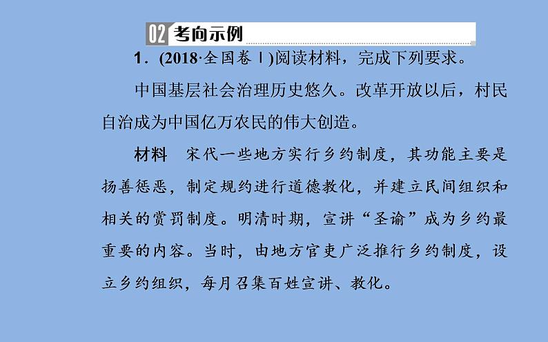 2019届二轮复习（广东专用）：第二部分题型二非选择题突破 【课件】（114张）05