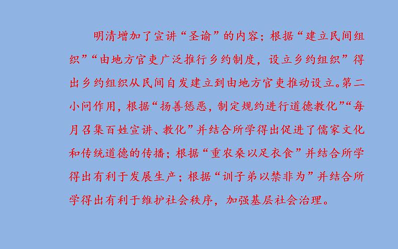 2019届二轮复习（广东专用）：第二部分题型二非选择题突破 【课件】（114张）07