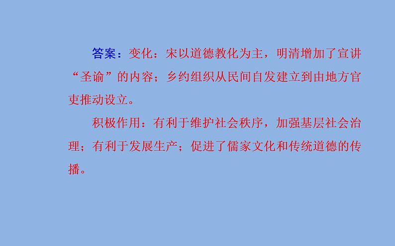 2019届二轮复习（广东专用）：第二部分题型二非选择题突破 【课件】（114张）08