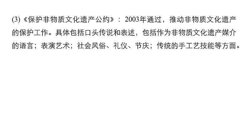 2019届二轮复习 专题5　中国的世界文化遗产代表(加试) 课件（76张）（浙江专用）07