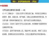 2019届二轮复习 专题7　罗马法与古罗马的历史遗迹(加试) 课件（36张）（浙江专用）