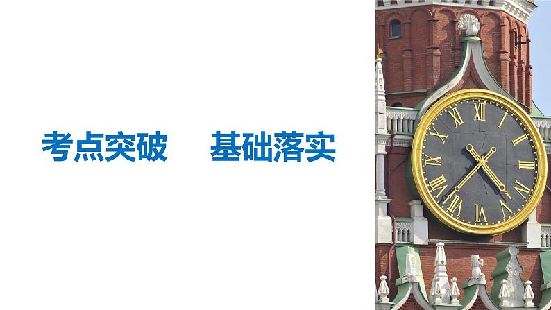 2019届二轮复习 专题18　苏联社会主义建设的经验与教训(加试) 课件（42张）（浙江专用）04