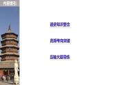2019届二轮复习 专题一第1讲 先秦、秦汉时期 课件（81张）
