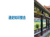 2019届二轮复习 专题一第1讲 先秦、秦汉时期 课件（81张）