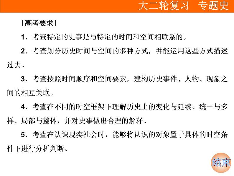 2019届二轮复习 第二部分第2讲　聚焦核心素养　突破高分瓶颈 课件(共79张)04