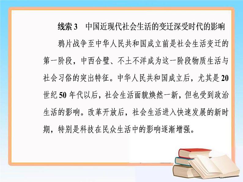 2019届二轮复习 第八单元 第17讲 近代中国经济结构的变动与资本主义的曲折发展 课件（66张）第4页