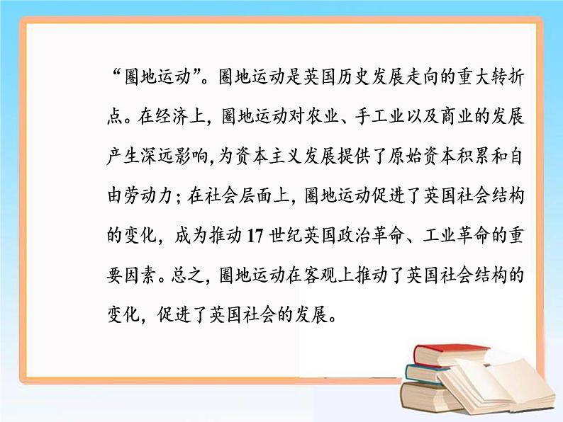 2019届二轮复习 第七单元 第16讲 两次工业革命与资本主义世界市场的形成 课件（63张）07