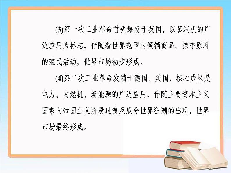 2019届二轮复习 第七单元 第15讲 新航路的开辟、殖民扩张与世界市场的拓展 课件（61张）04