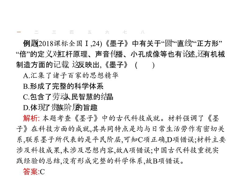 2019届二轮复习 第三部分　高考题型专项突破.pptx  课件(共164张)04