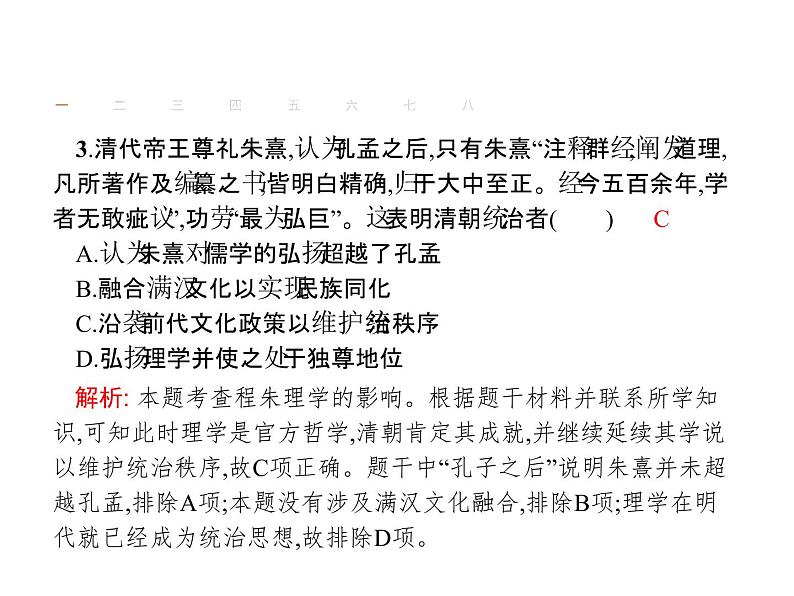 2019届二轮复习 第三部分　高考题型专项突破.pptx  课件(共164张)07