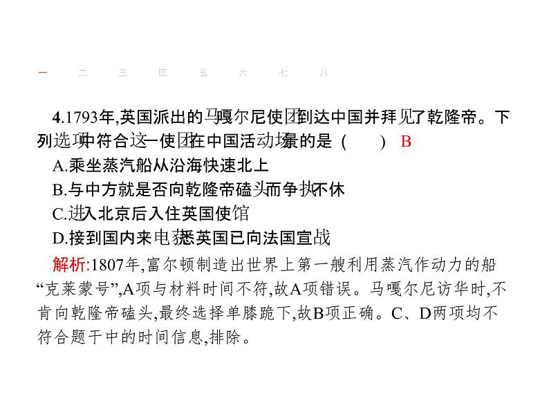 2019届二轮复习 第三部分　高考题型专项突破.pptx  课件(共164张)08