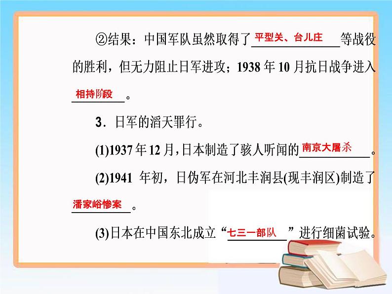 2019届二轮复习 第三单元 第8讲 抗日战争和解放战争 课件（67张）07