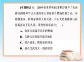 2019届二轮复习 第十二单元 中国传统文化主流思想的演变 单元整合提升 课件（35张）