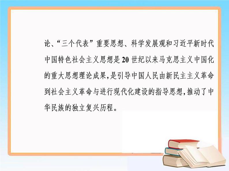 2019届二轮复习 第十四单元 第28讲 近代中国的思想解放潮流 课件（72张）04