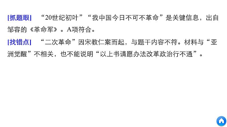 2019届二轮复习 题型2 加试第27～30题——高难度选择题 课件（26张）（浙江专用）05