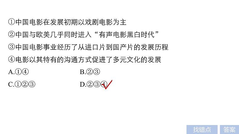 2019届二轮复习 题型2 加试第27～30题——高难度选择题 课件（26张）（浙江专用）07