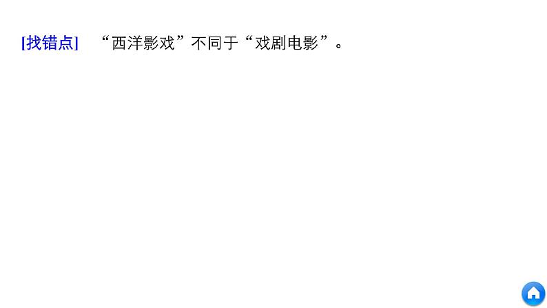 2019届二轮复习 题型2 加试第27～30题——高难度选择题 课件（26张）（浙江专用）08