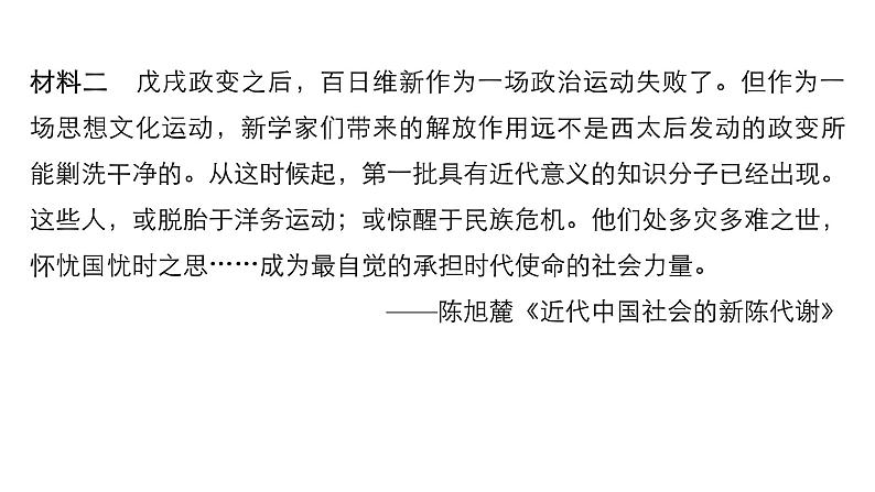 2019届二轮复习 题型3 必考第31～32题——基础性非选择题 课件（21张）（浙江专用）08