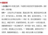 2019届二轮复习 题型4 加试第33～34题——综合性非选择题 课件（21张）（浙江专用）