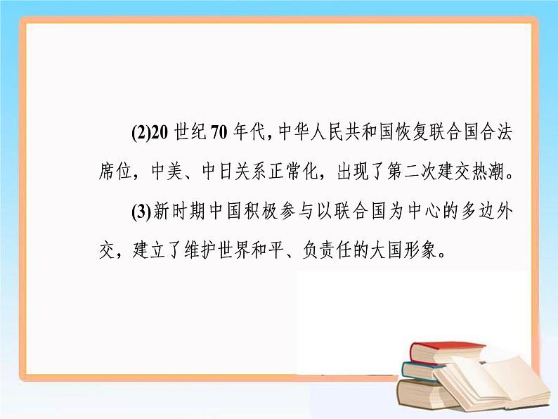 2019届二轮复习 第四单元 第9讲 现代中国的政治建设与祖国统一 课件（65张）04