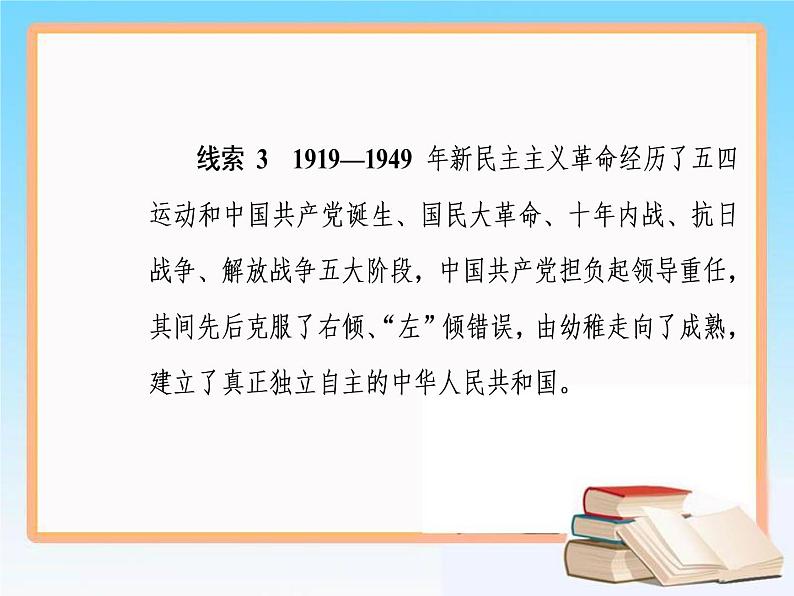 2019届二轮复习 第三单元 第5讲 从鸦片战争到八国联军侵华 课件（68张）04