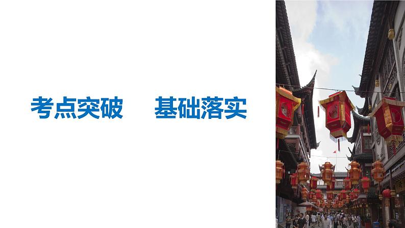 2019届二轮复习 专题3　古代中国经济的基本结构与特点 课件（60张）（浙江专用）04