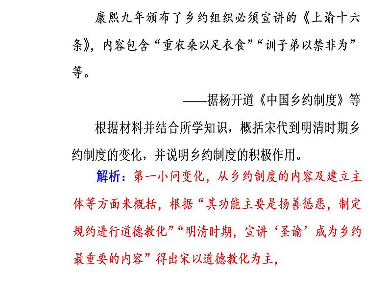 2019届二轮复习 第二部分题型二非选择题突破 课件(共114张)06