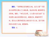 2019届二轮复习 第六单元 古代中国经济的基本结构与特点 单元整合提升 课件（28张）