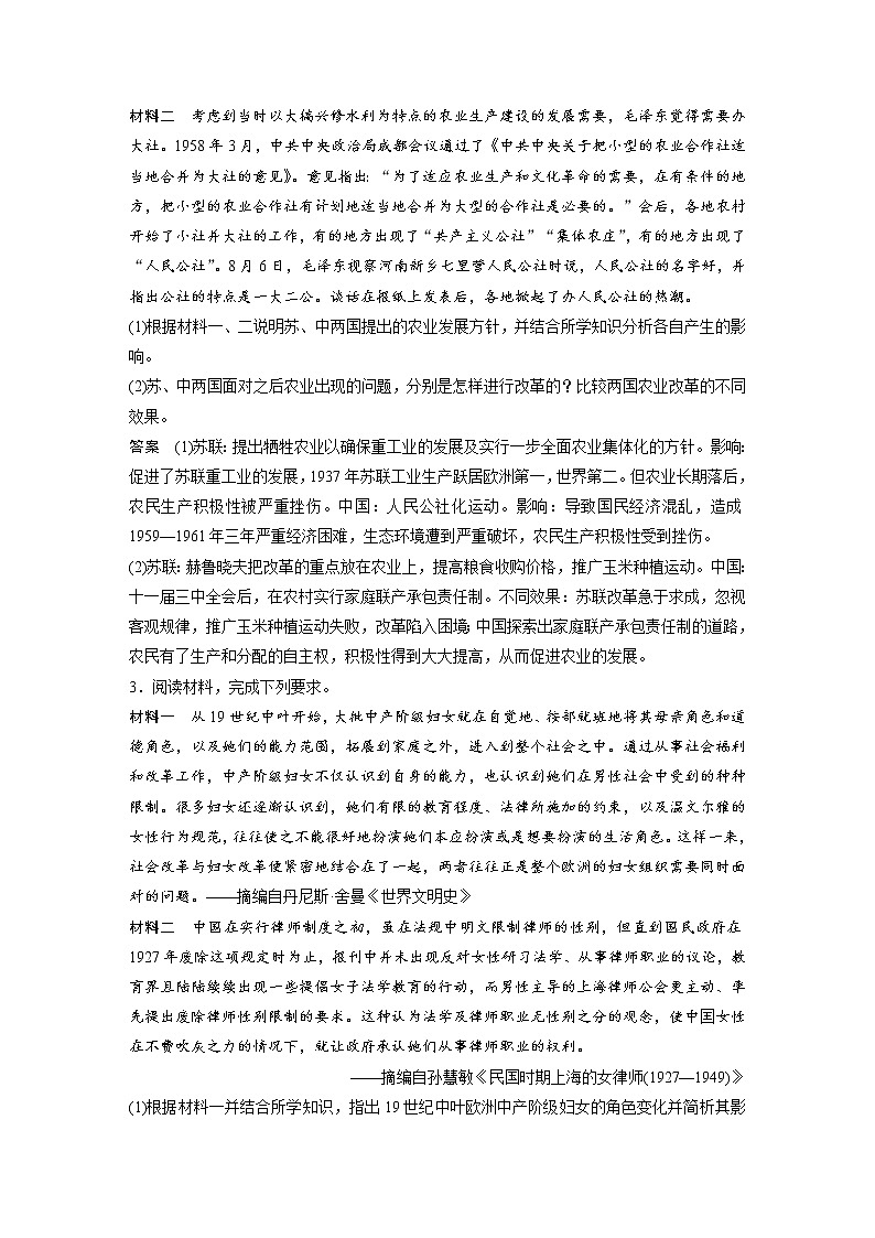 2020届二轮复习：训练12  说明、分析类非选择题（作业）02