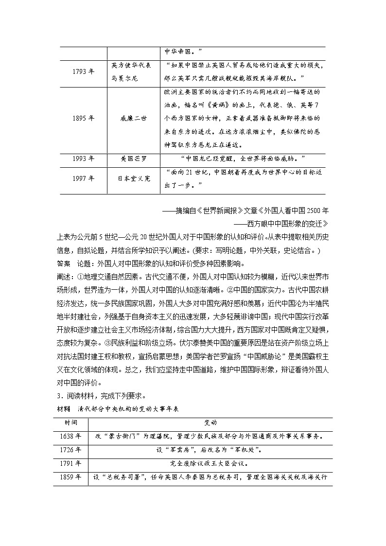2020届二轮复习：训练14  开放型非选择题——提取信息_阐释现象类（作业）02