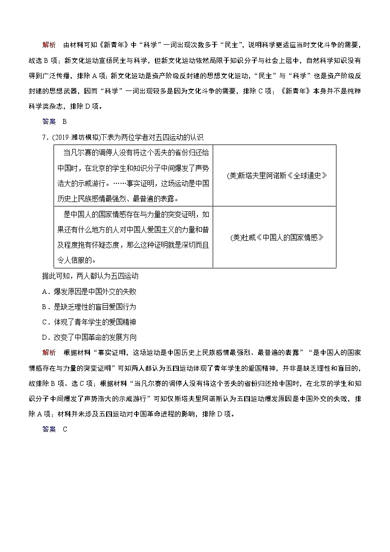 2020届二轮复习：长效热点3 文化自信与核心价值（作业） 练习03